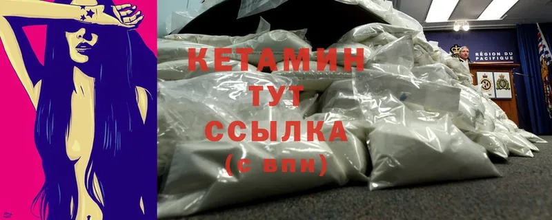 КЕТАМИН ketamine  даркнет сайт  Куса 